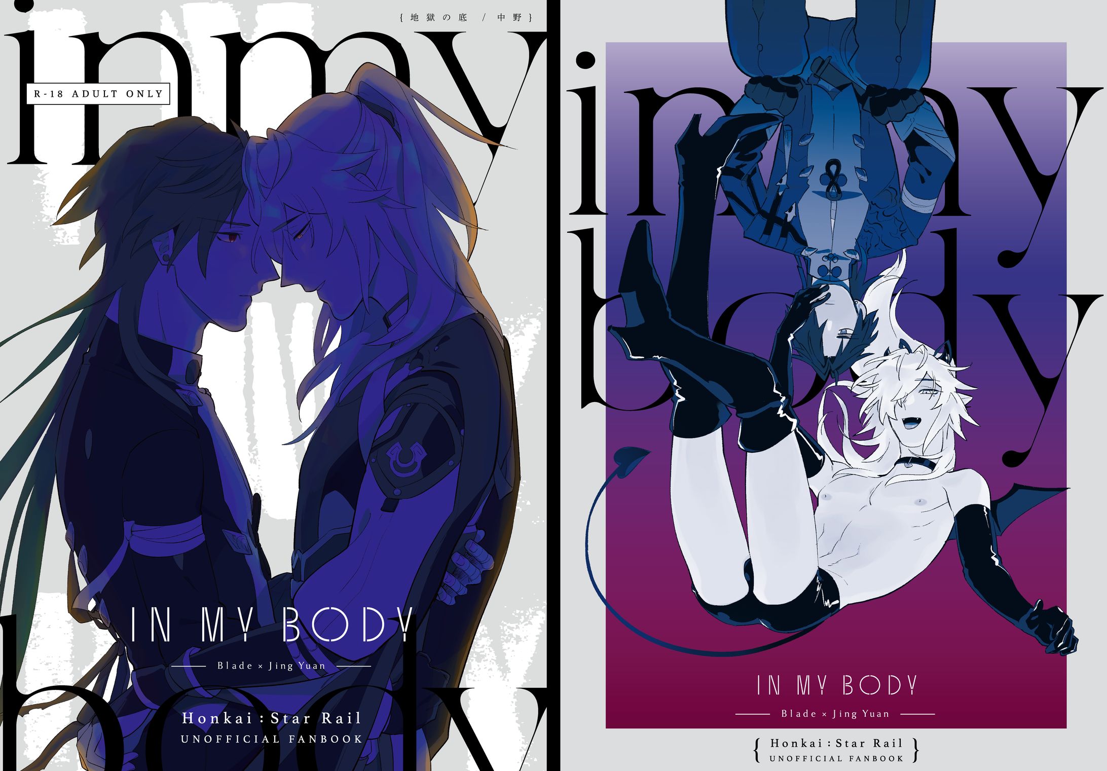 in my body-1
