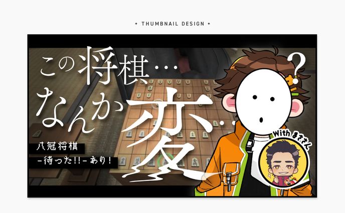 ゲーム配信サムネイル｜くまひなた