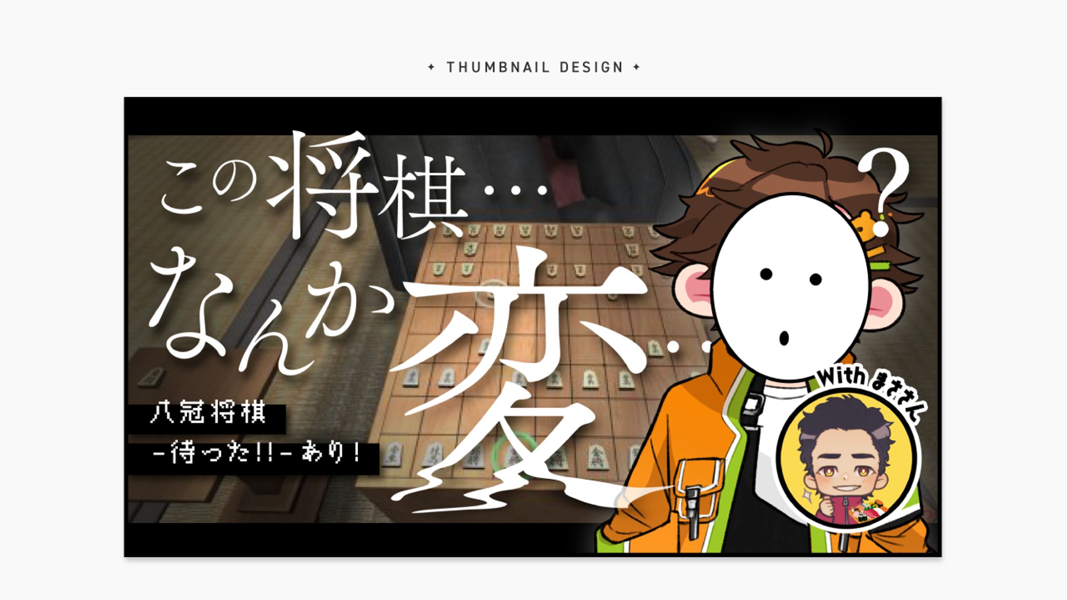 ゲーム配信サムネイル｜くまひなた-1