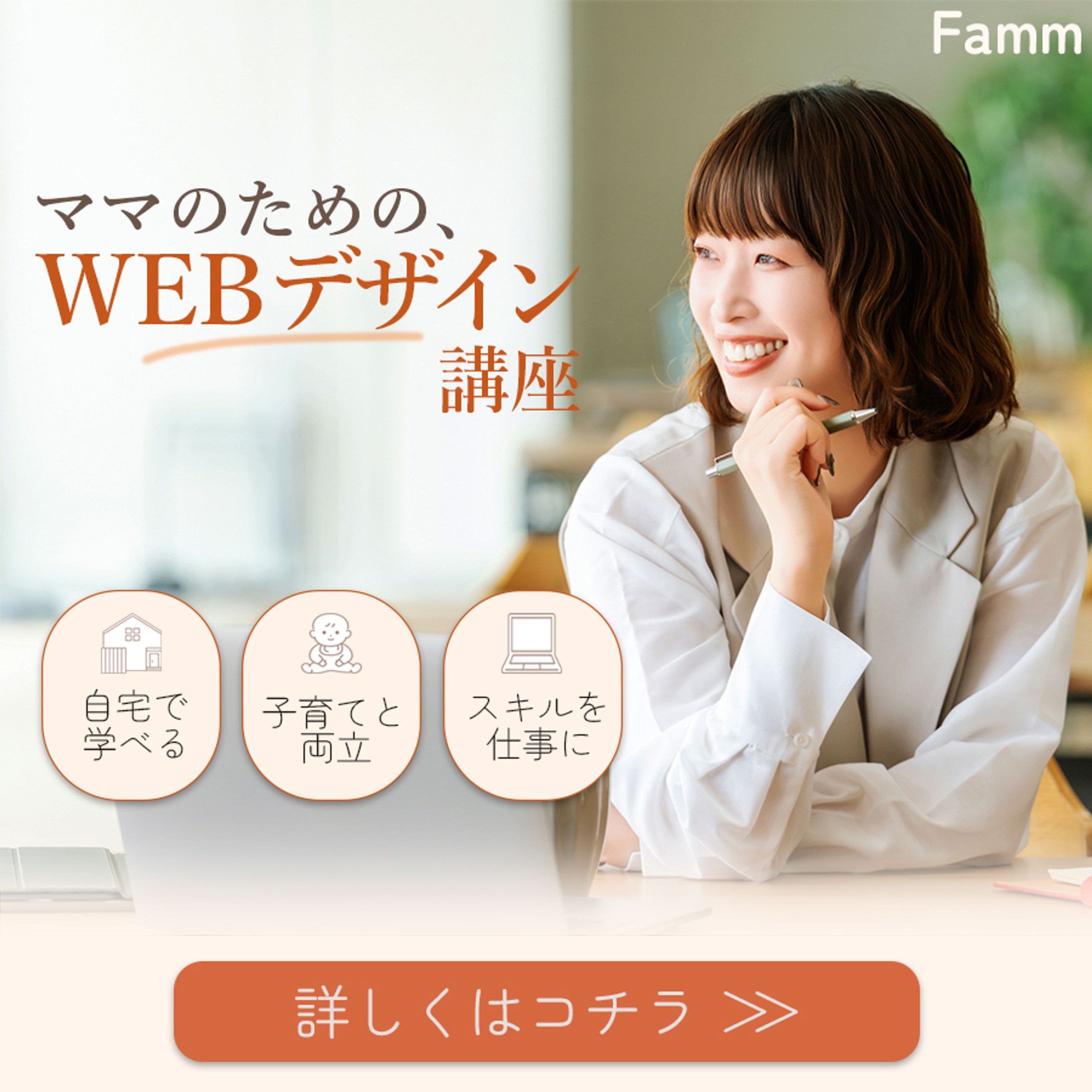 Webデザインスクールバナー-1