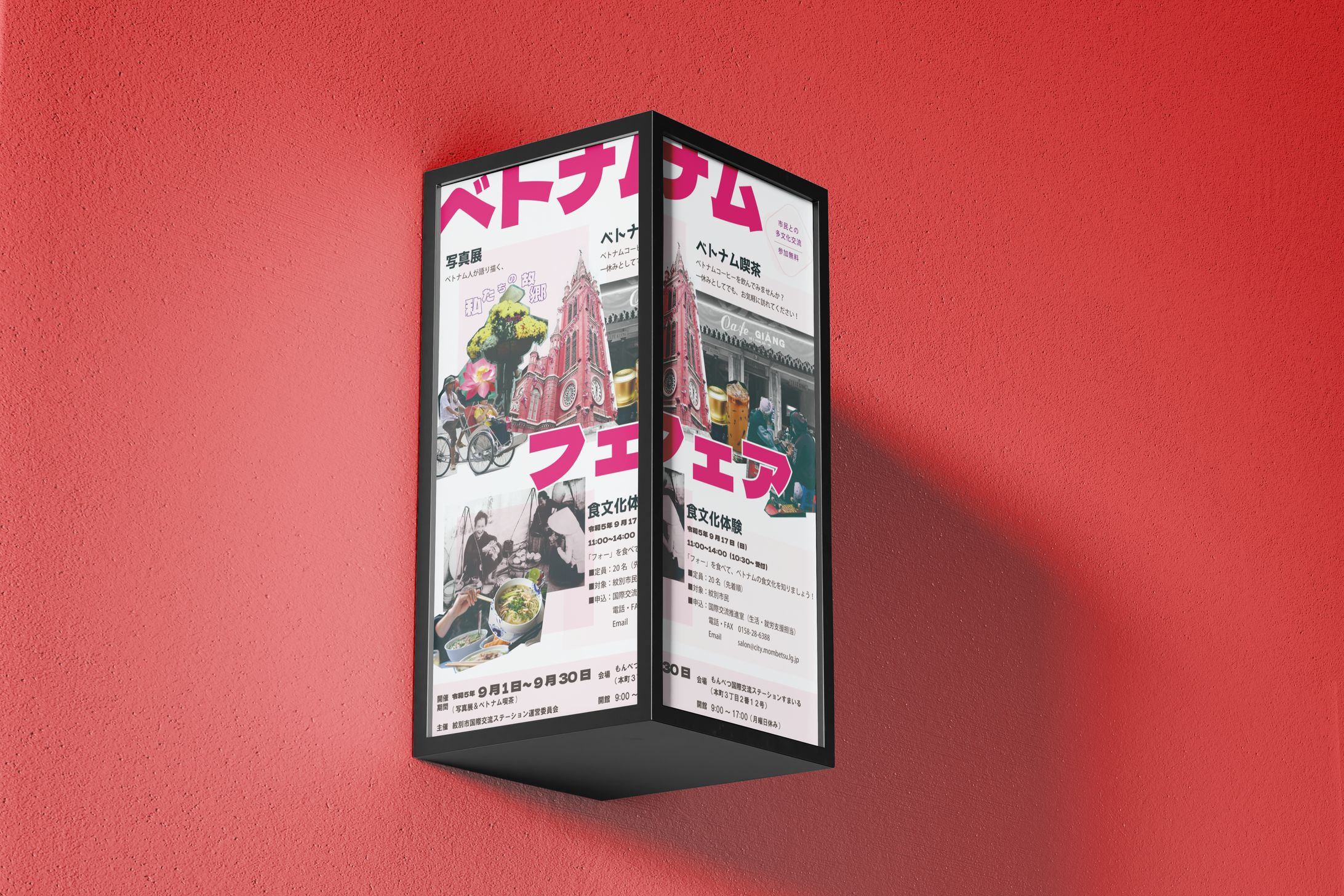 Vietnam Festival poster-1