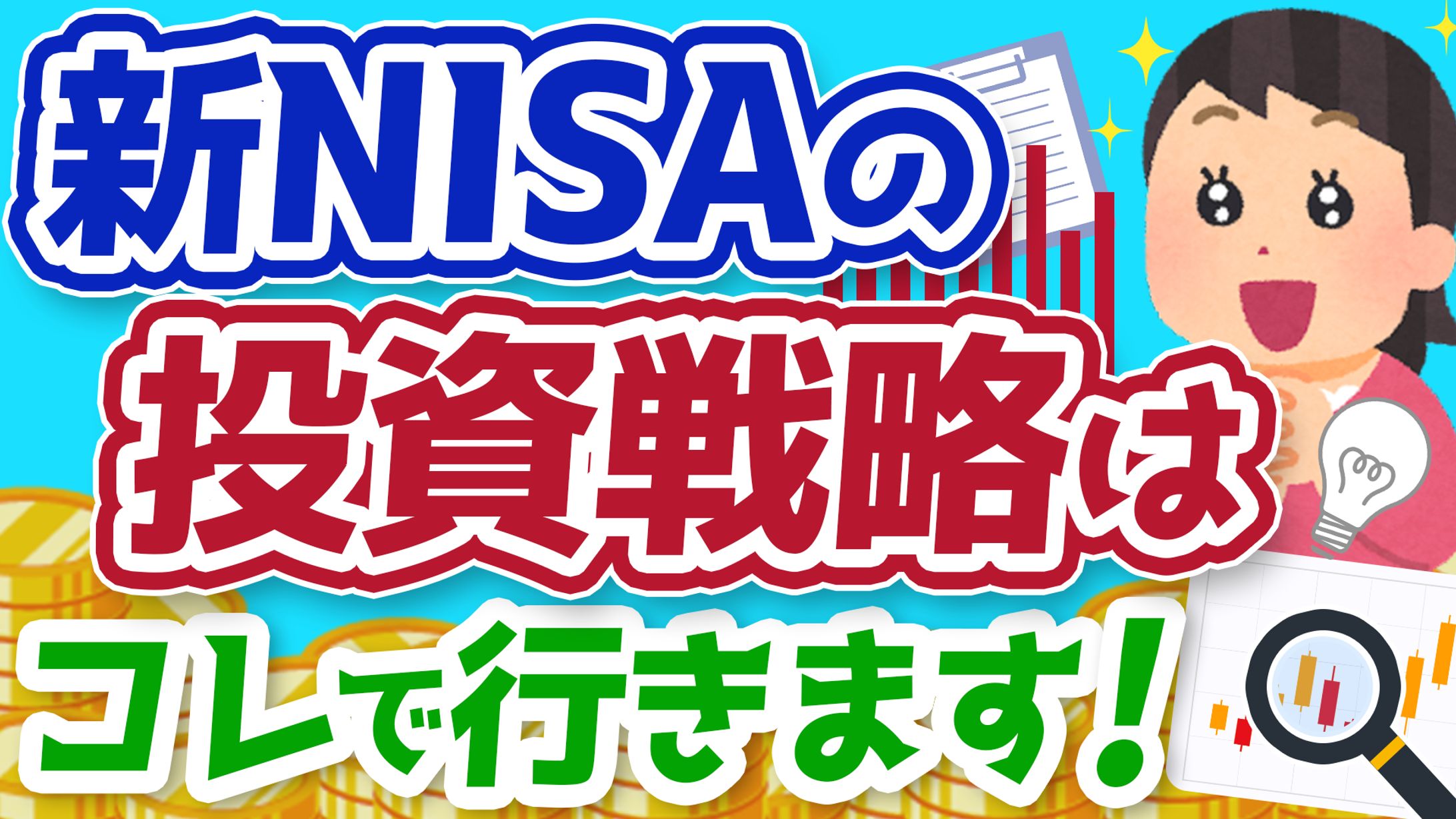 【エンタメ系】トレース-1