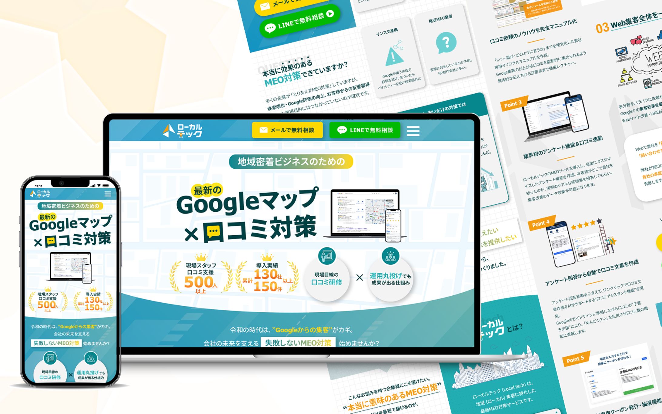 LP「MEO対策新サービス」-1