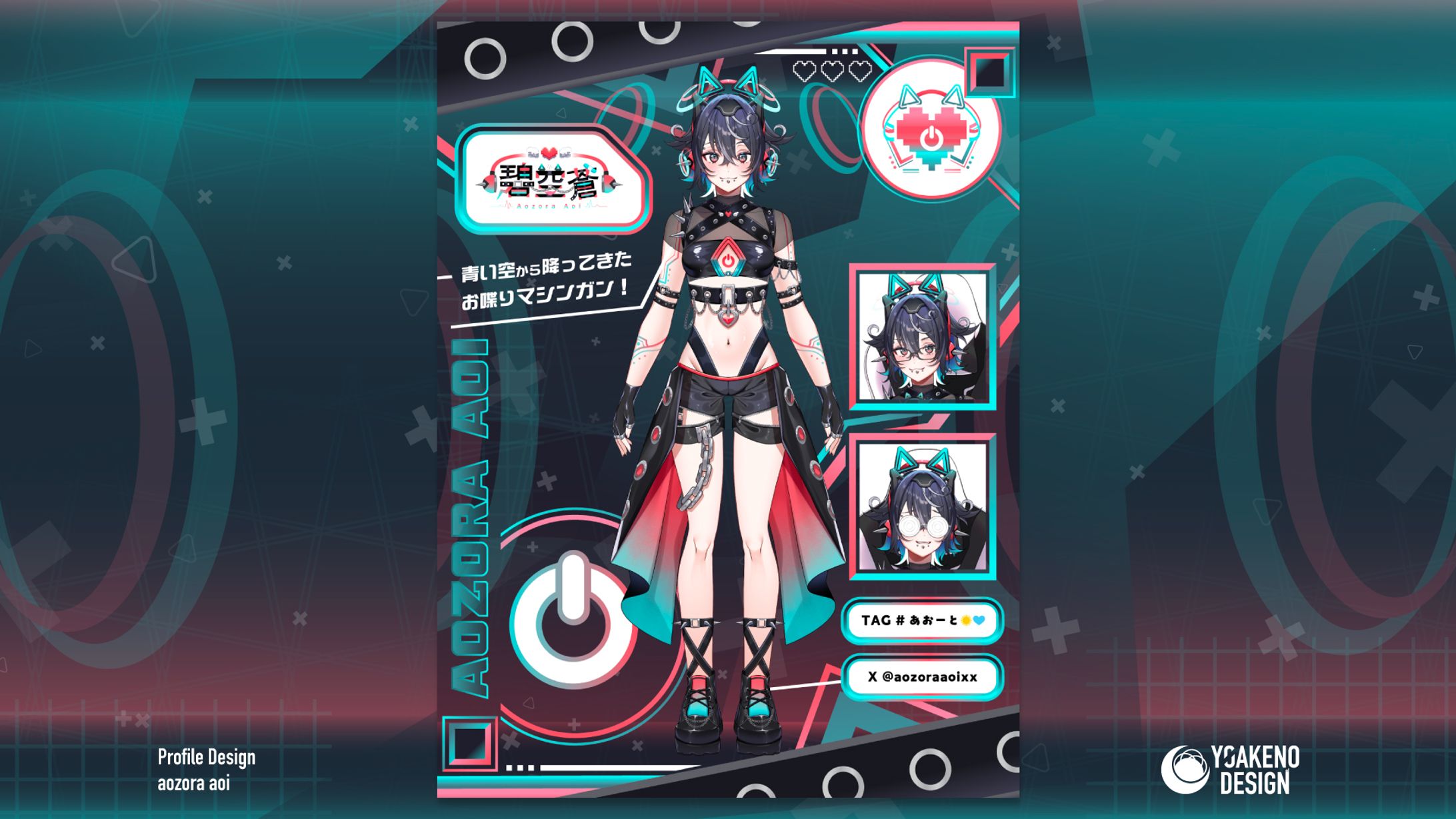 宣伝画像デザイン_碧空蒼様-1