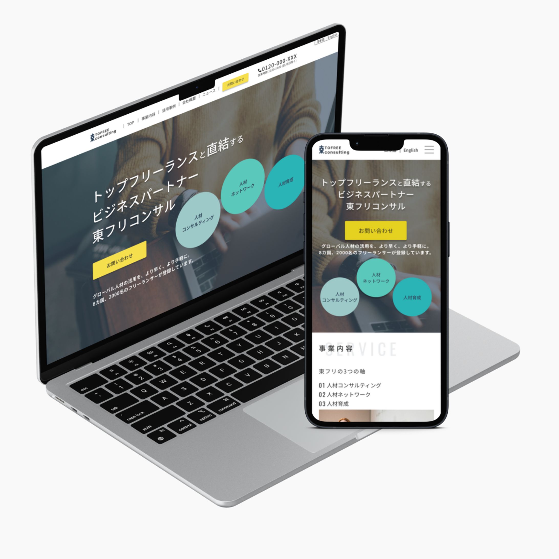 コーポレートサイト(PC、SP)-1