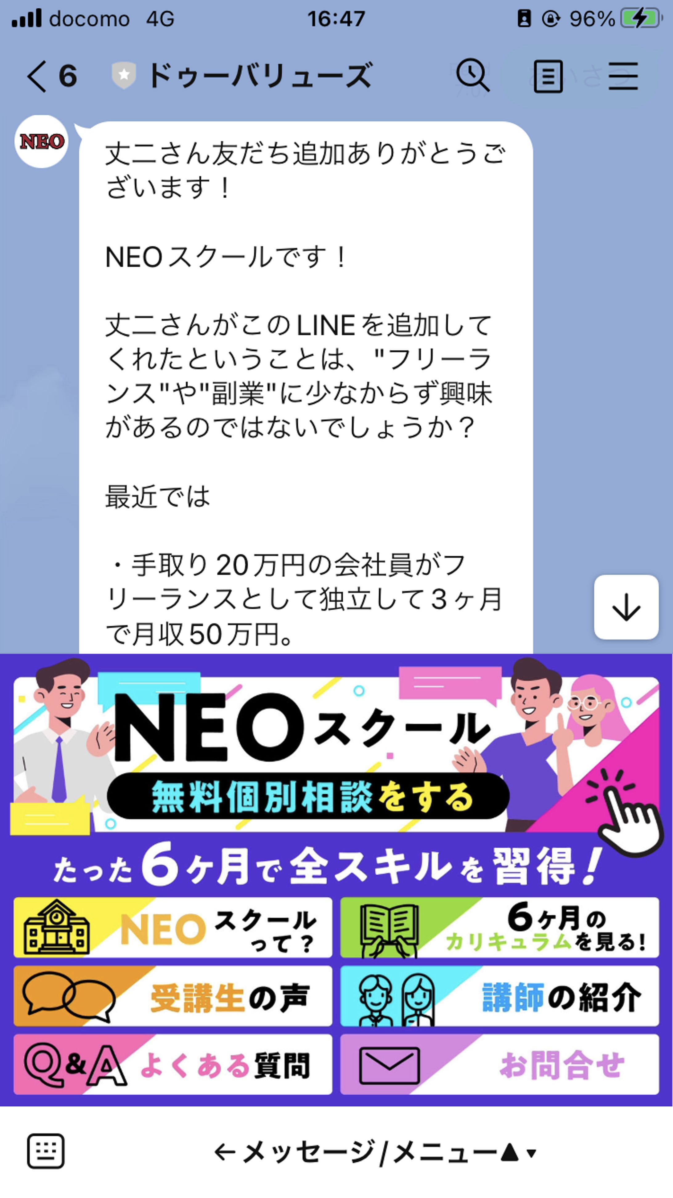 フリーランススクール-1