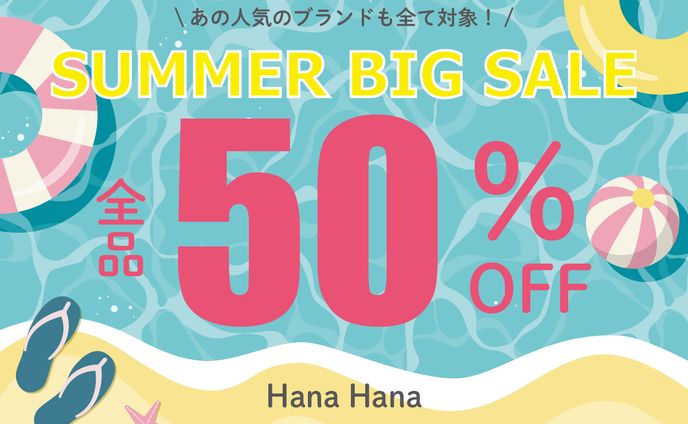 バナー広告_サマーセール