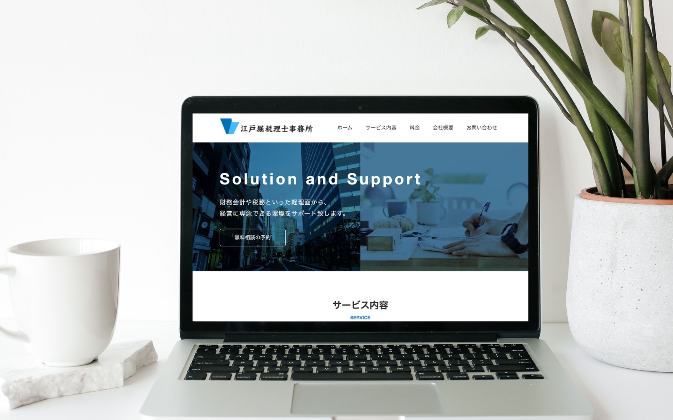 税理士事務所デモページ-1