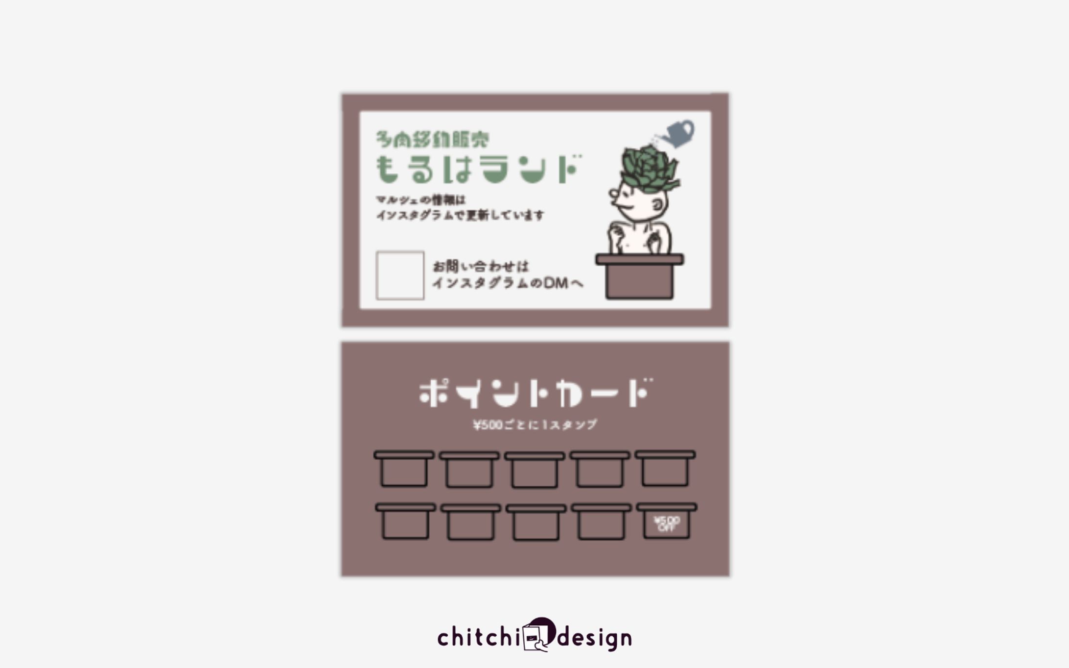 ショップカード兼名刺-1