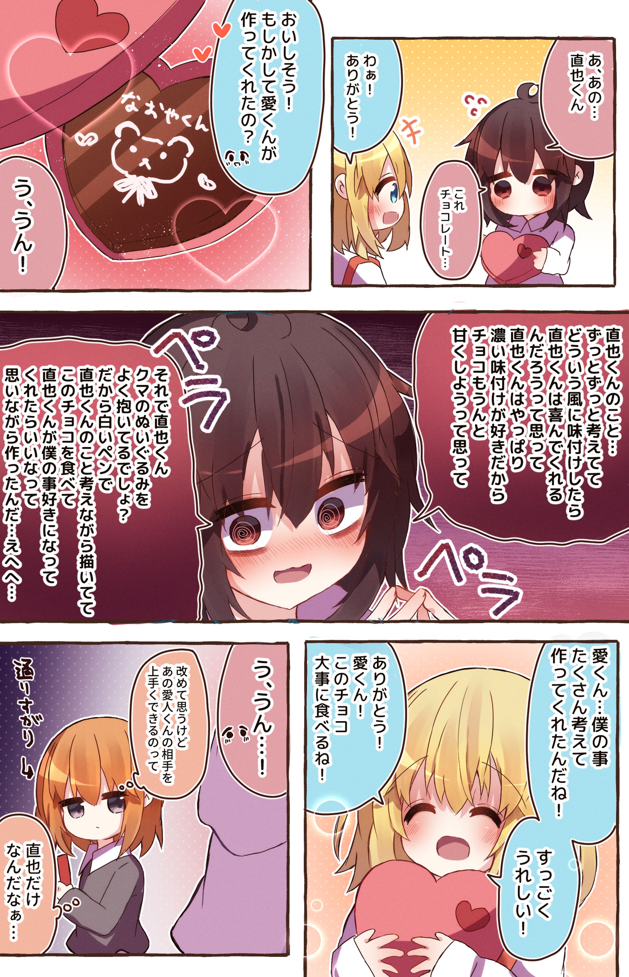 オリジナル作品-1