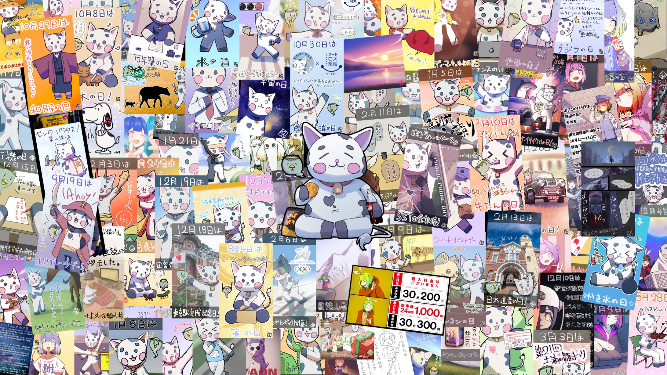 ゆるキャラ運用（あとり作）-1