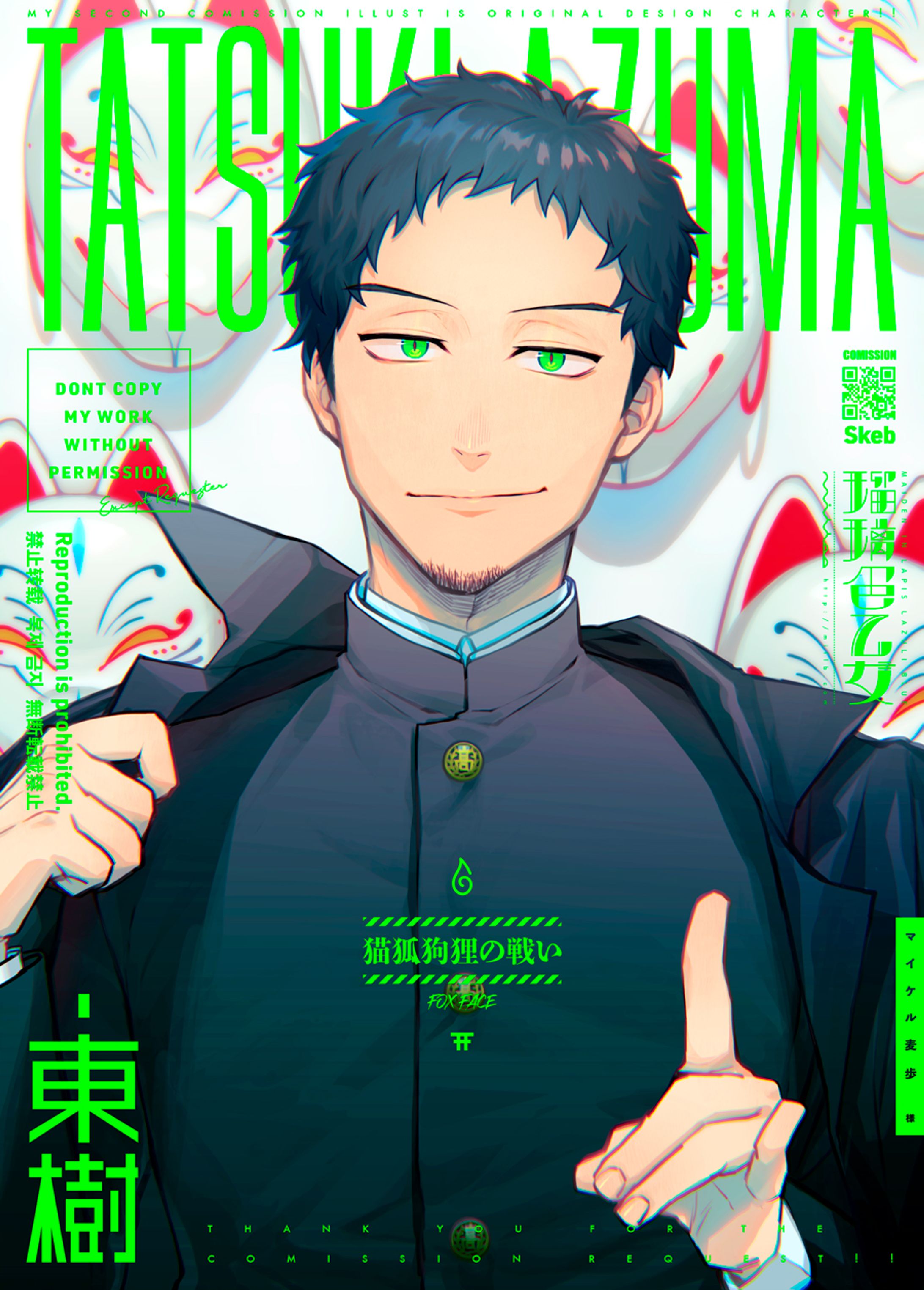 コミッション_男性イラスト-1