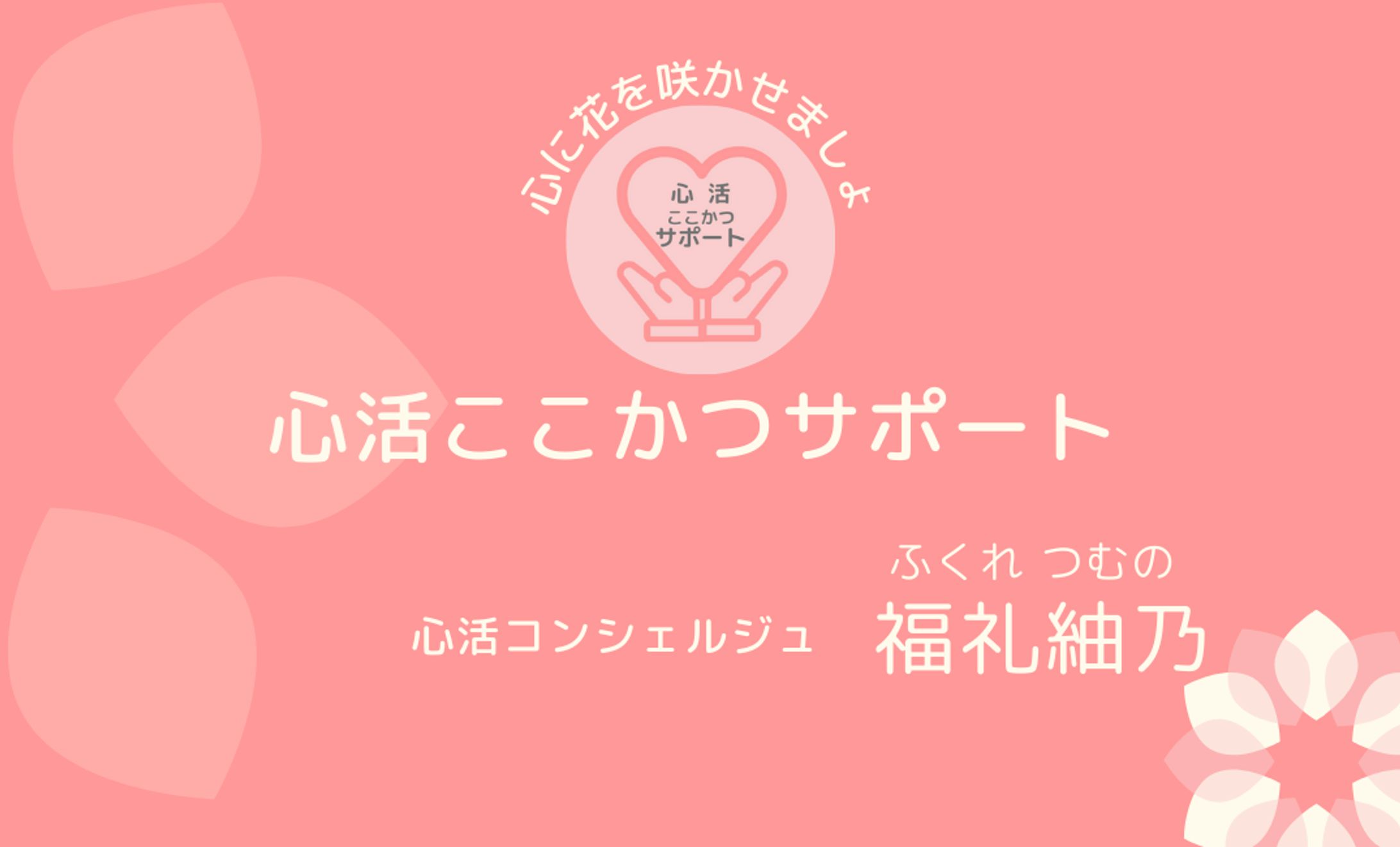 心活ここかつサポート　名刺-1