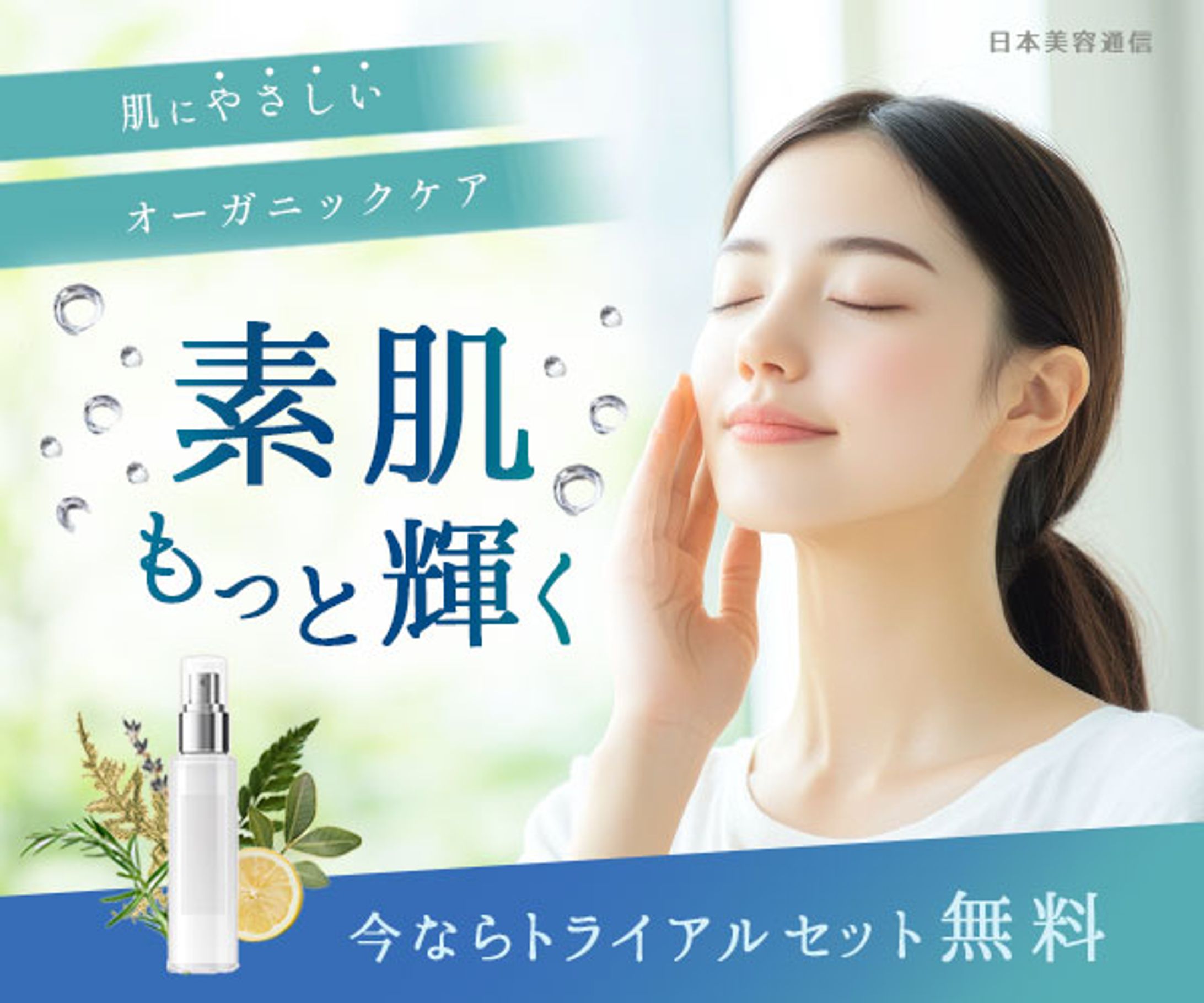 バナー：スキンケア商品-1