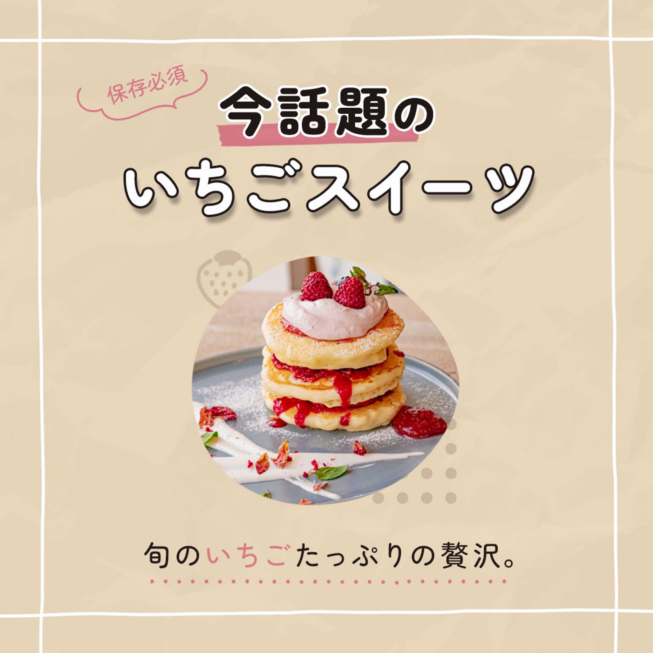 Y様 Instagram投稿デザイン（グルメ系）-1