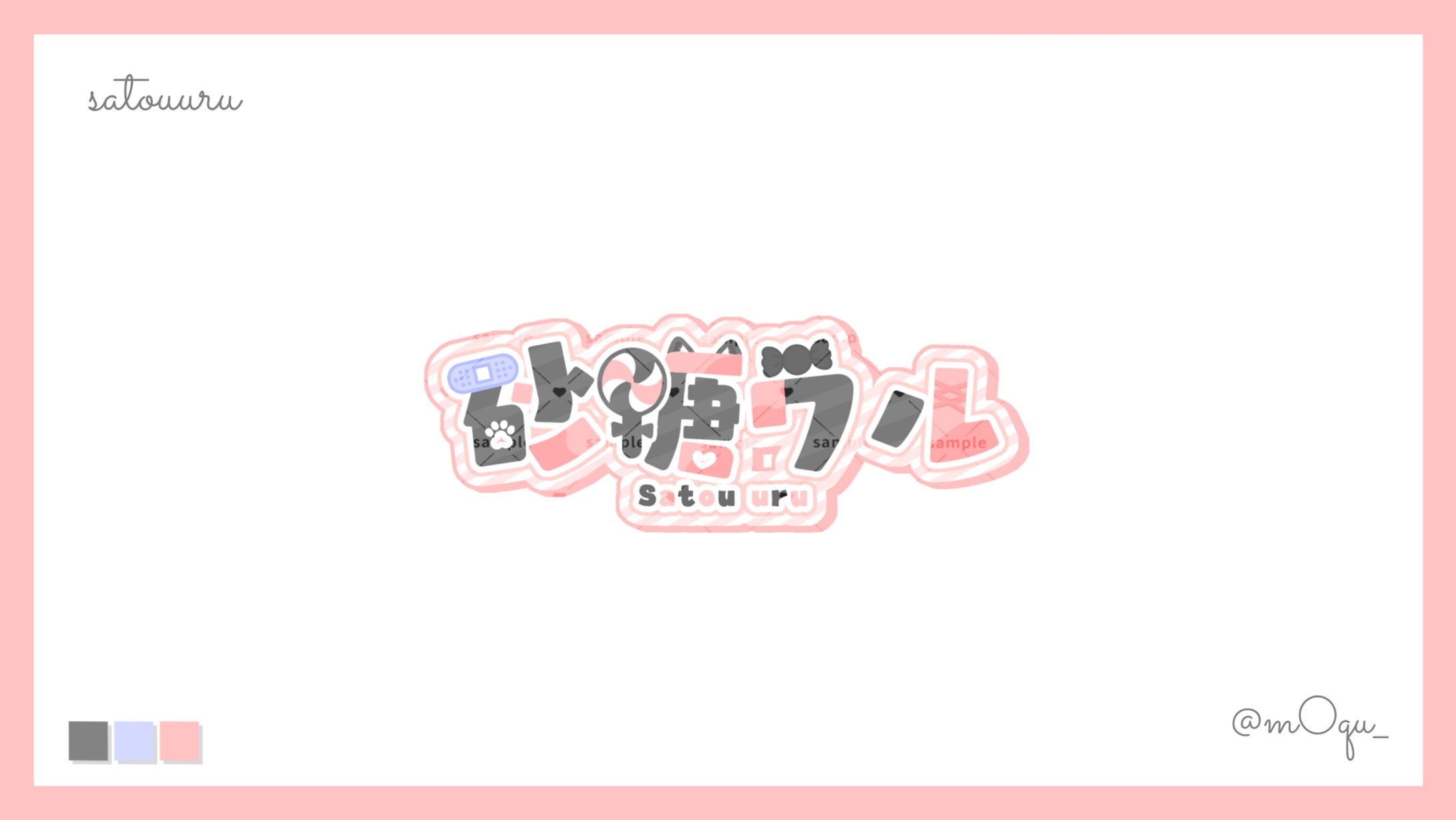 砂糖ウル様￤ロゴ-1