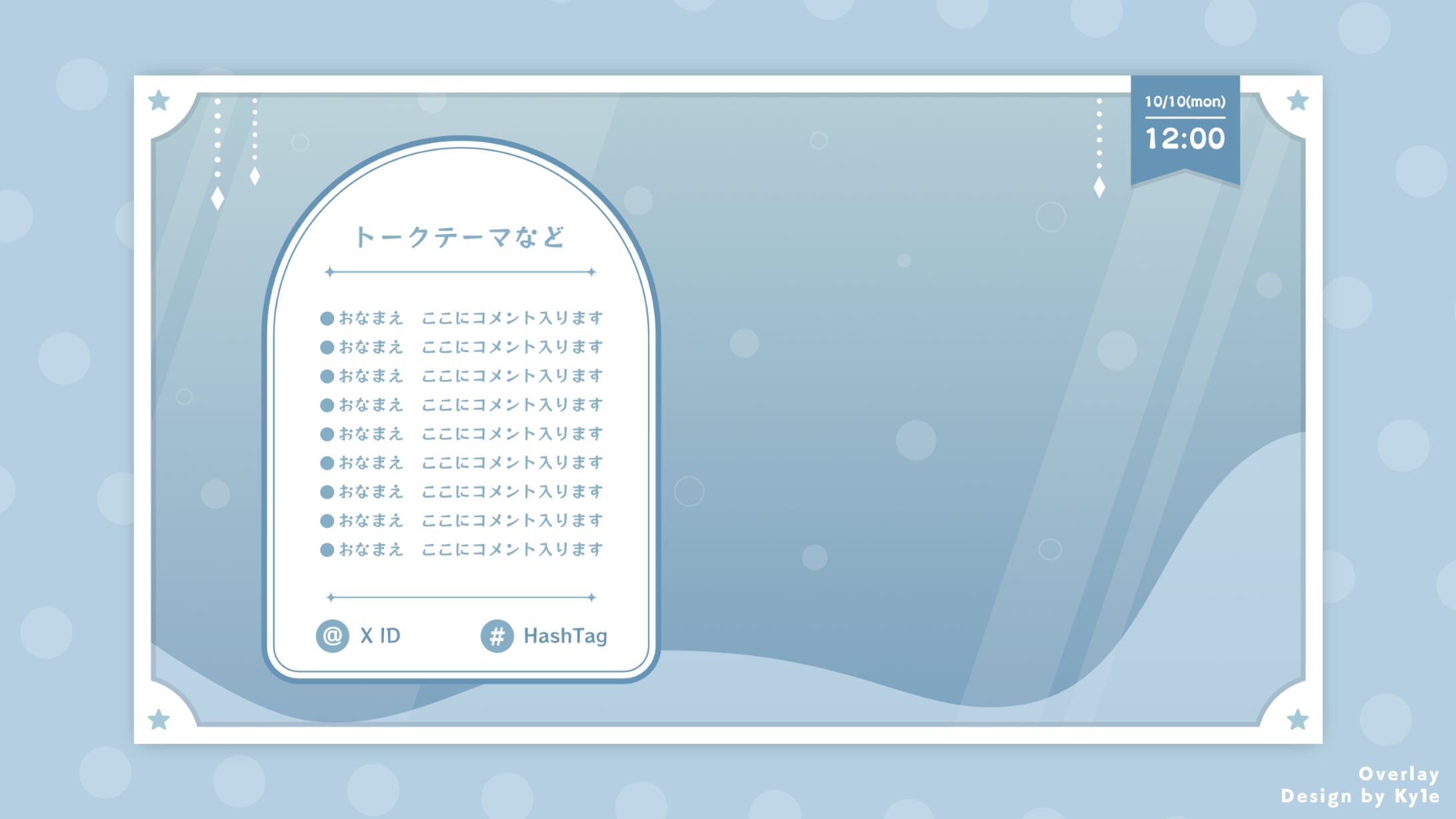 自主制作/Overlay-1