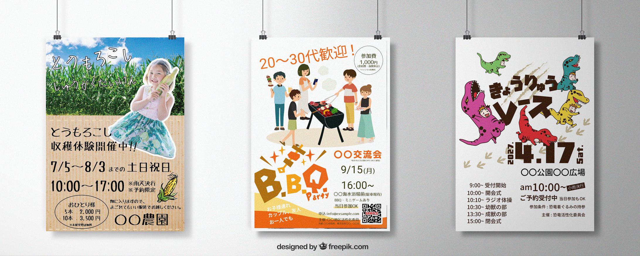 チラシ・ポスター-1