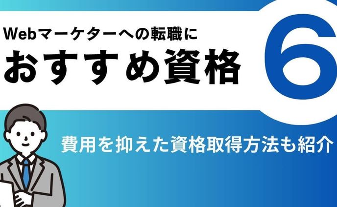 【Web】アイキャッチ画像