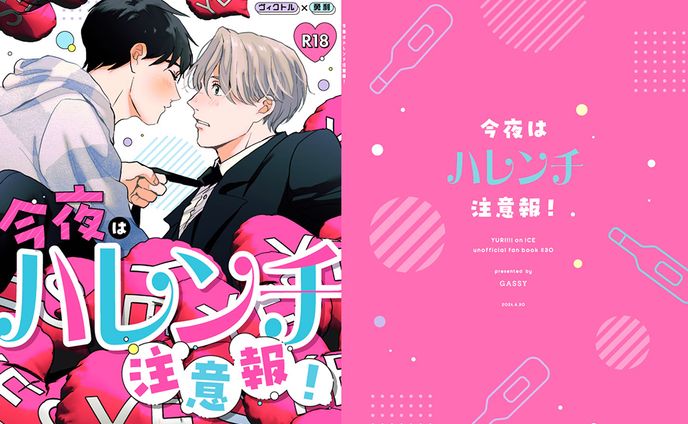 同人誌表紙デザイン