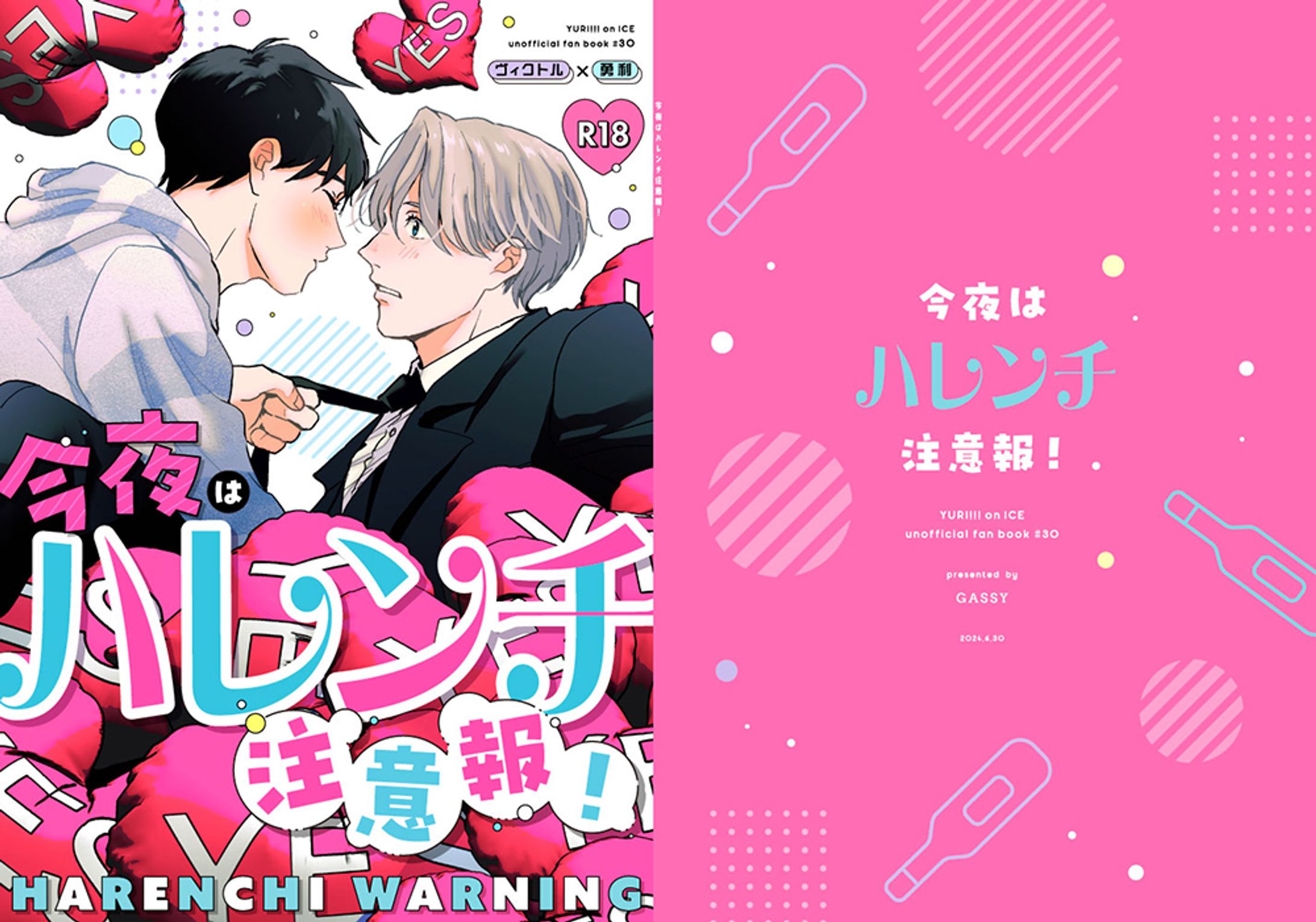 同人誌表紙デザイン-1