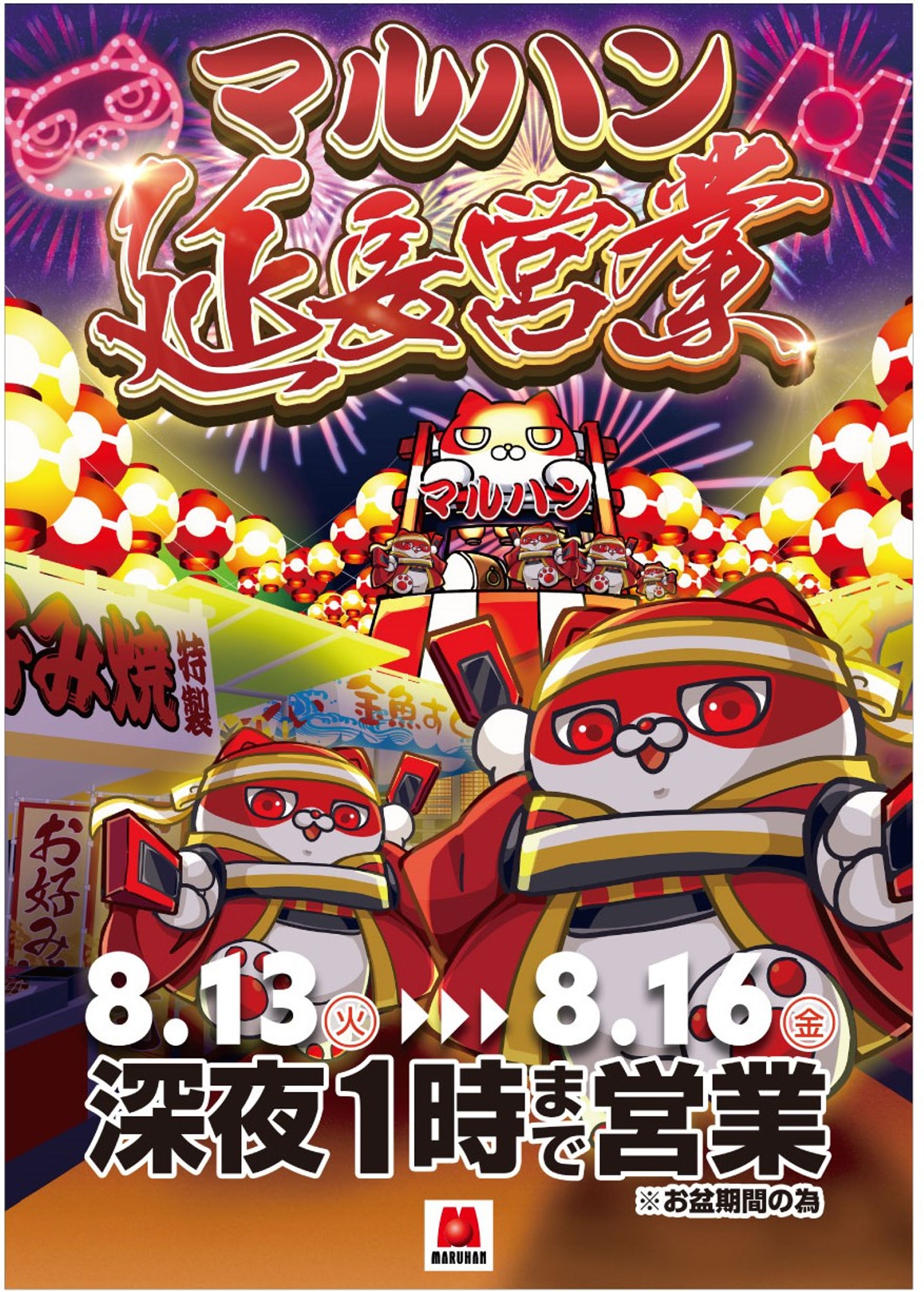 エンタメ業界会社様ご依頼イラスト-1