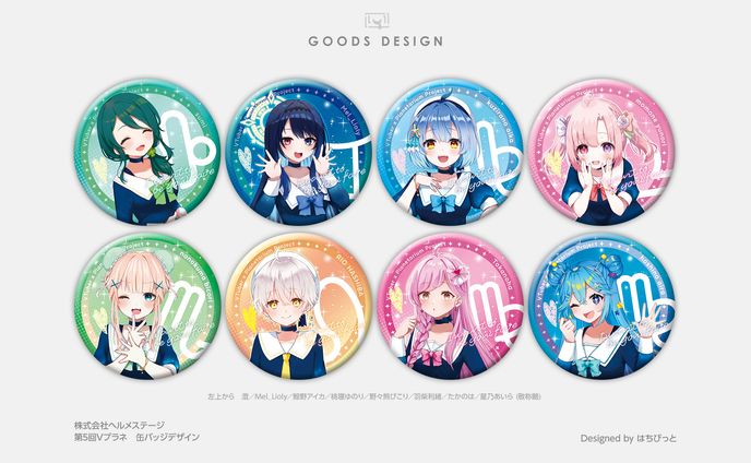 グッズ、aプラン