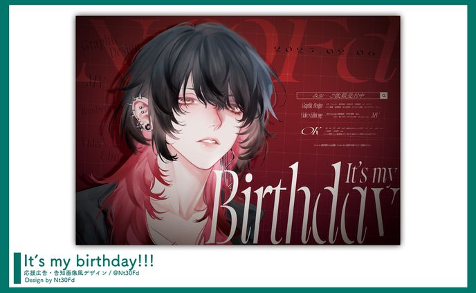 自主制作￤応援広告風デザイン