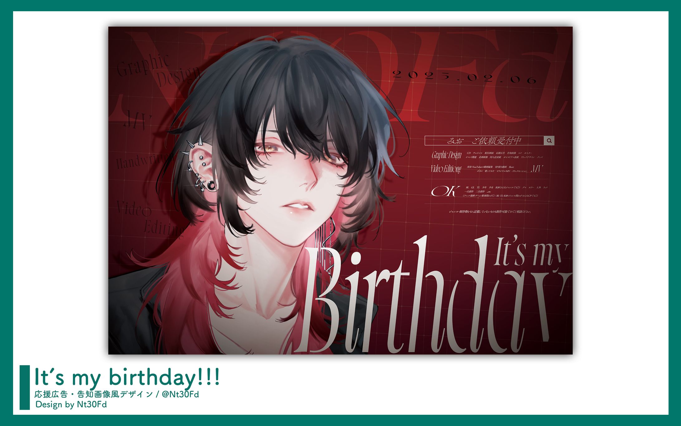 自主制作￤応援広告風デザイン-1