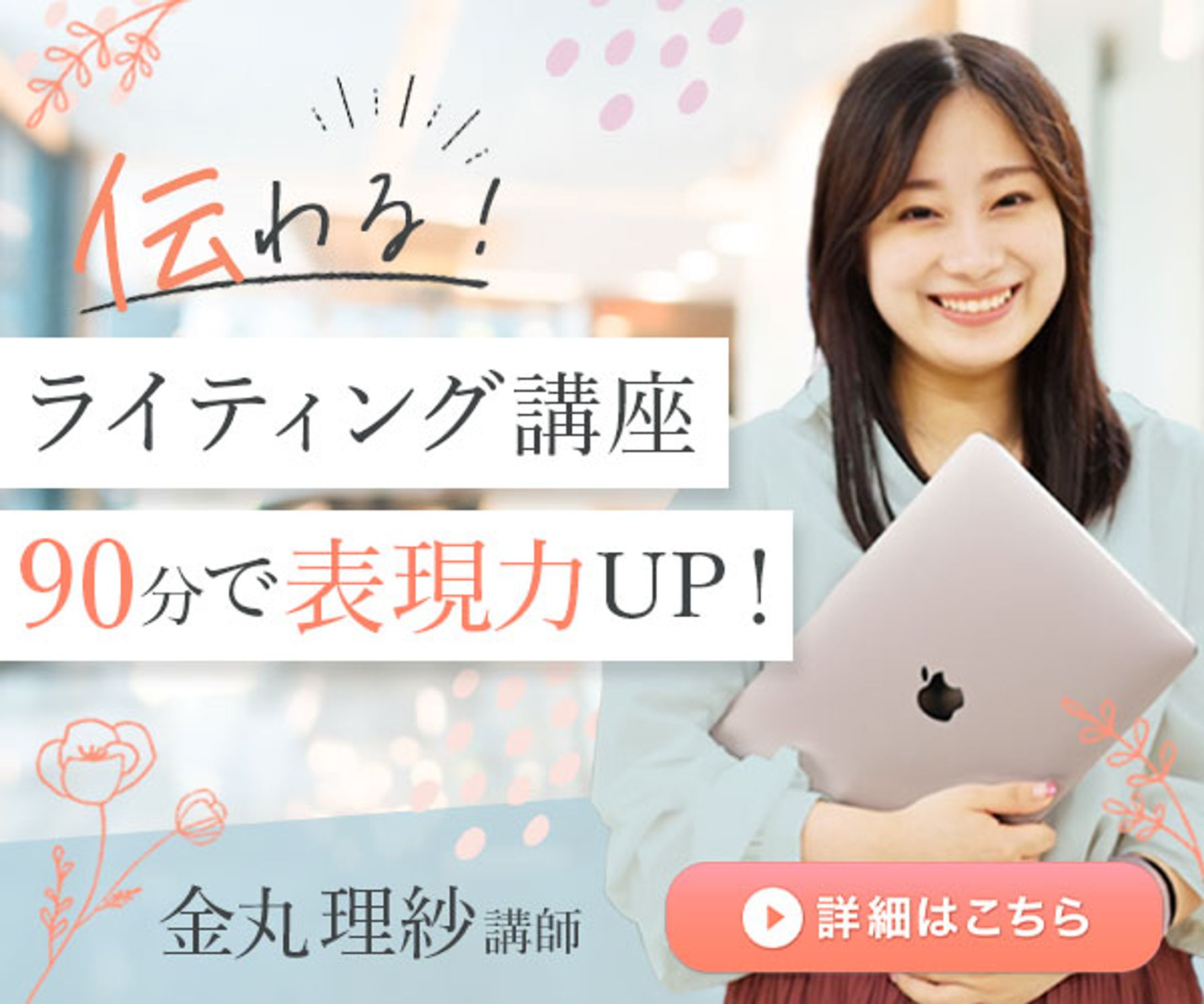 ライティング講座【600×500】-1