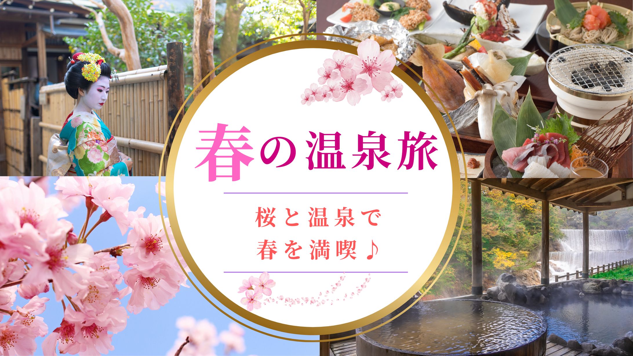 春_Youtubeバナー-1