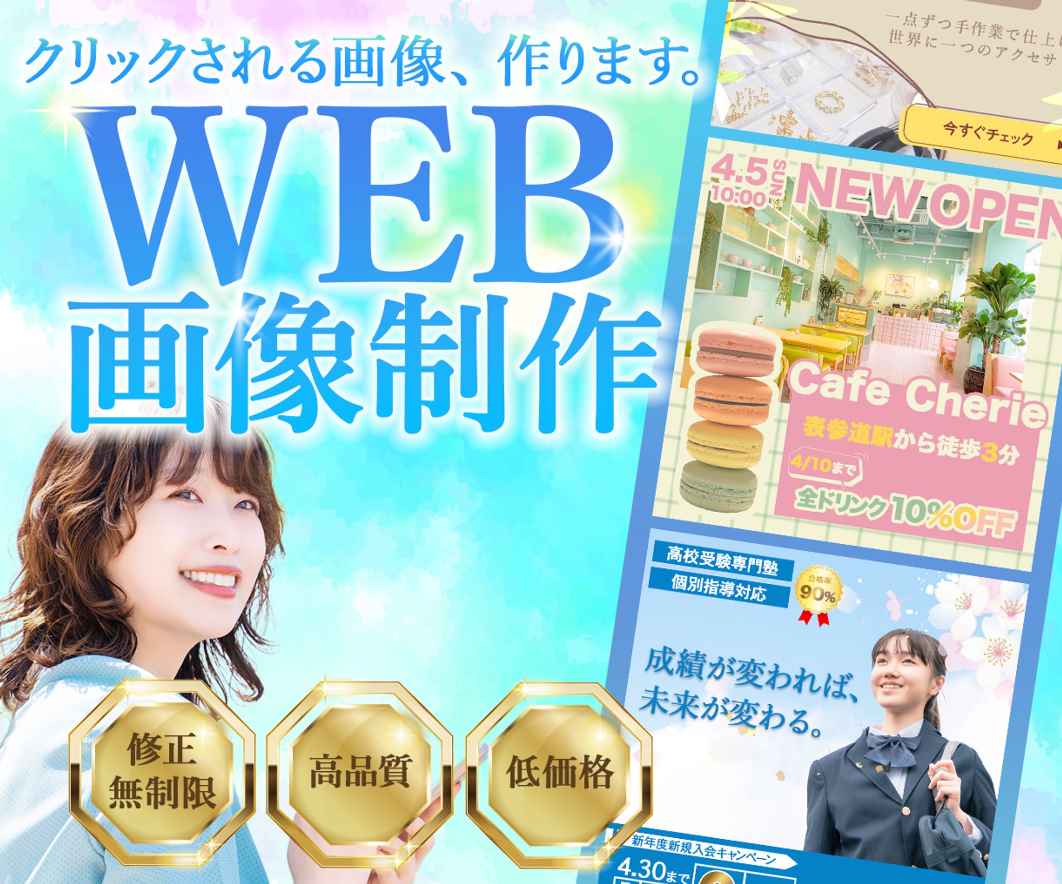 クラウドソーシング用サービス画像-1