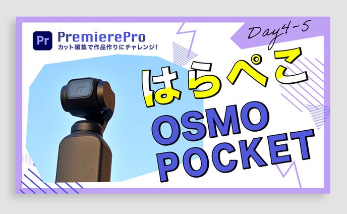 ◎サンプルサムネイル◎課題で作成した動画のサムネイルになります