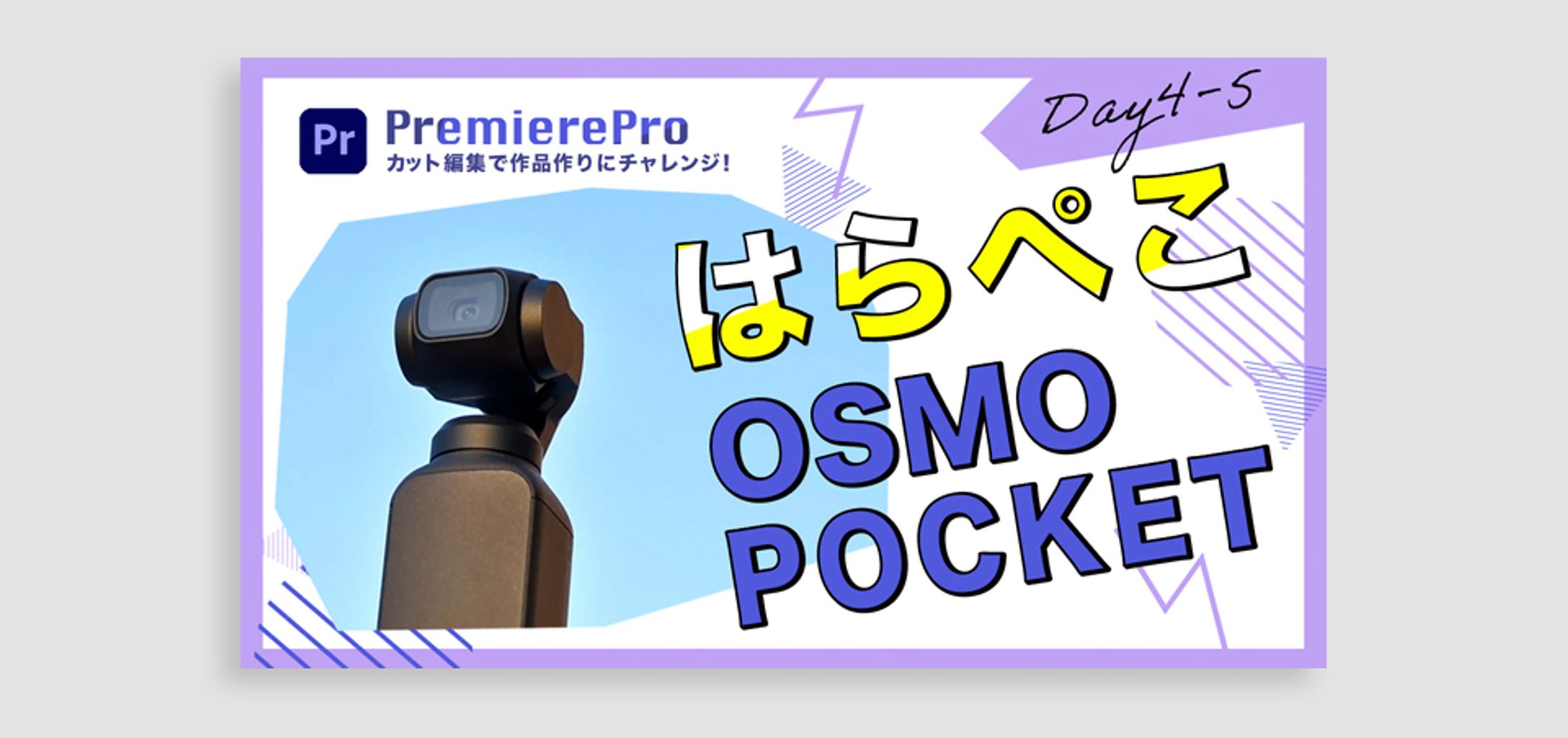 ◎サンプルサムネイル◎課題で作成した動画のサムネイルになります-1