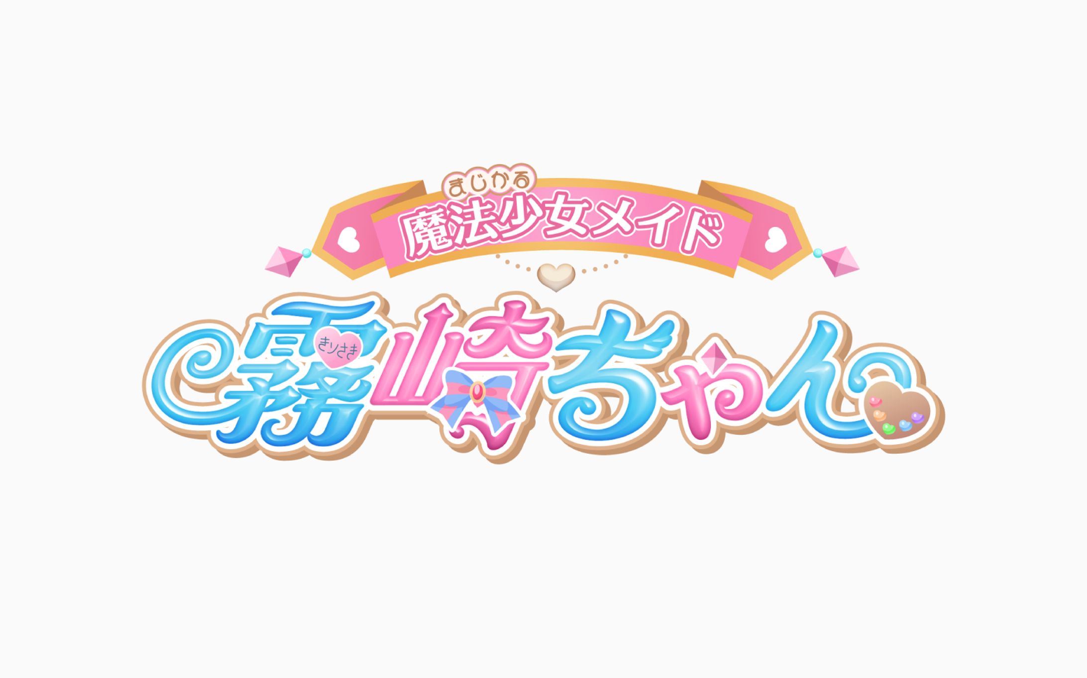 魔法少女メイド霧崎ちゃん様 Vtuberロゴ-1