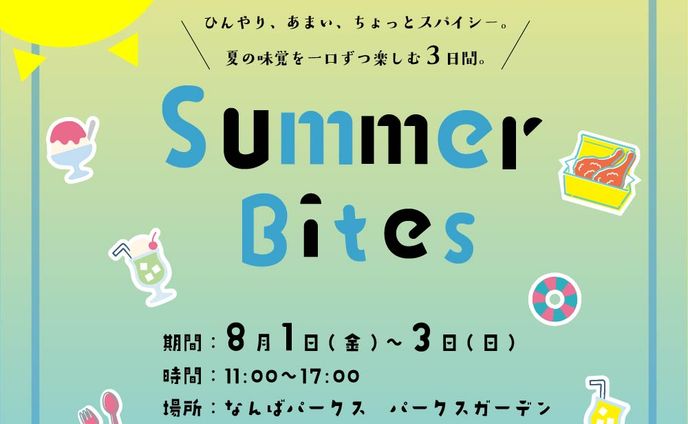 食フェスバナー