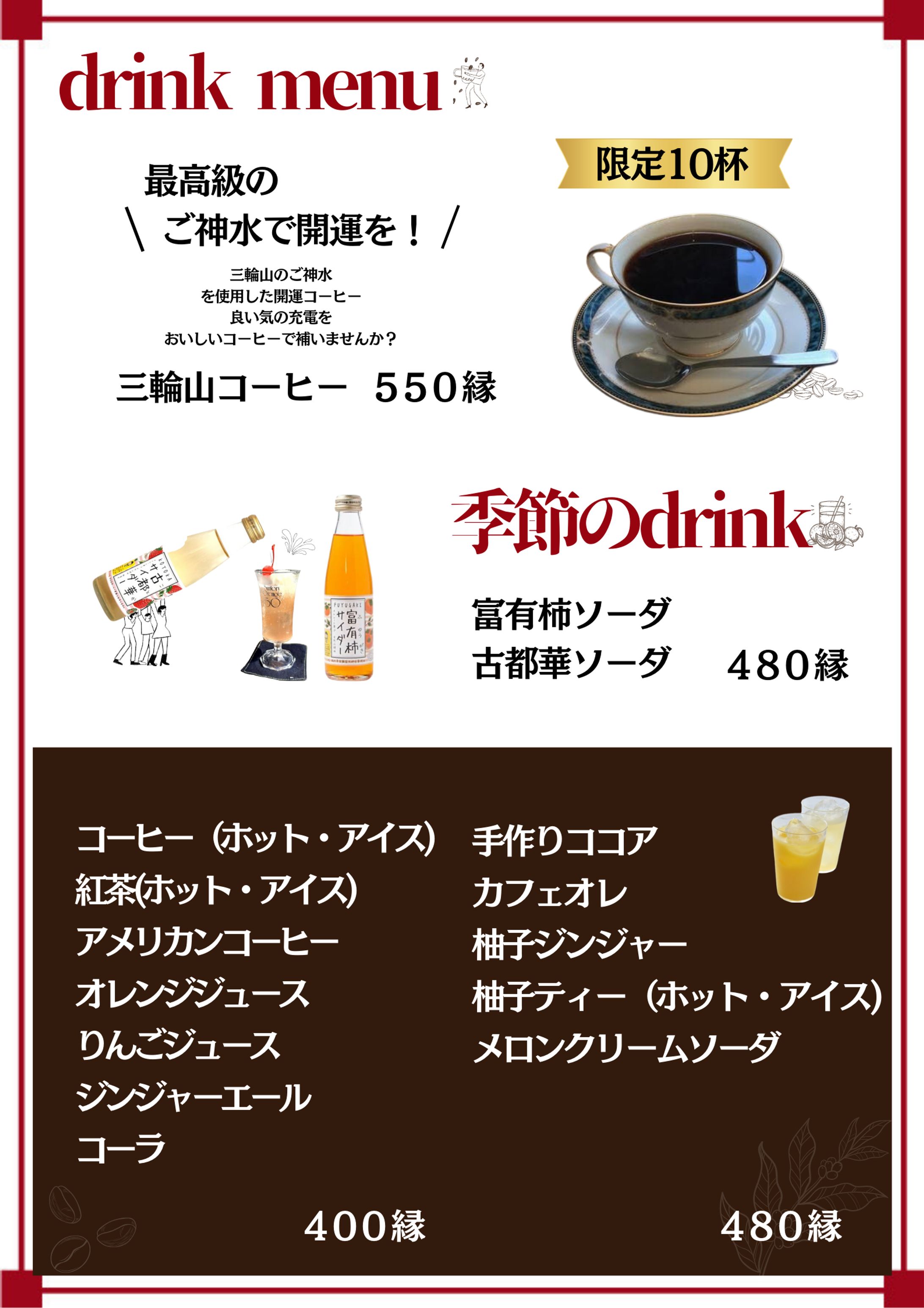 実店舗のメニュー表制作-1