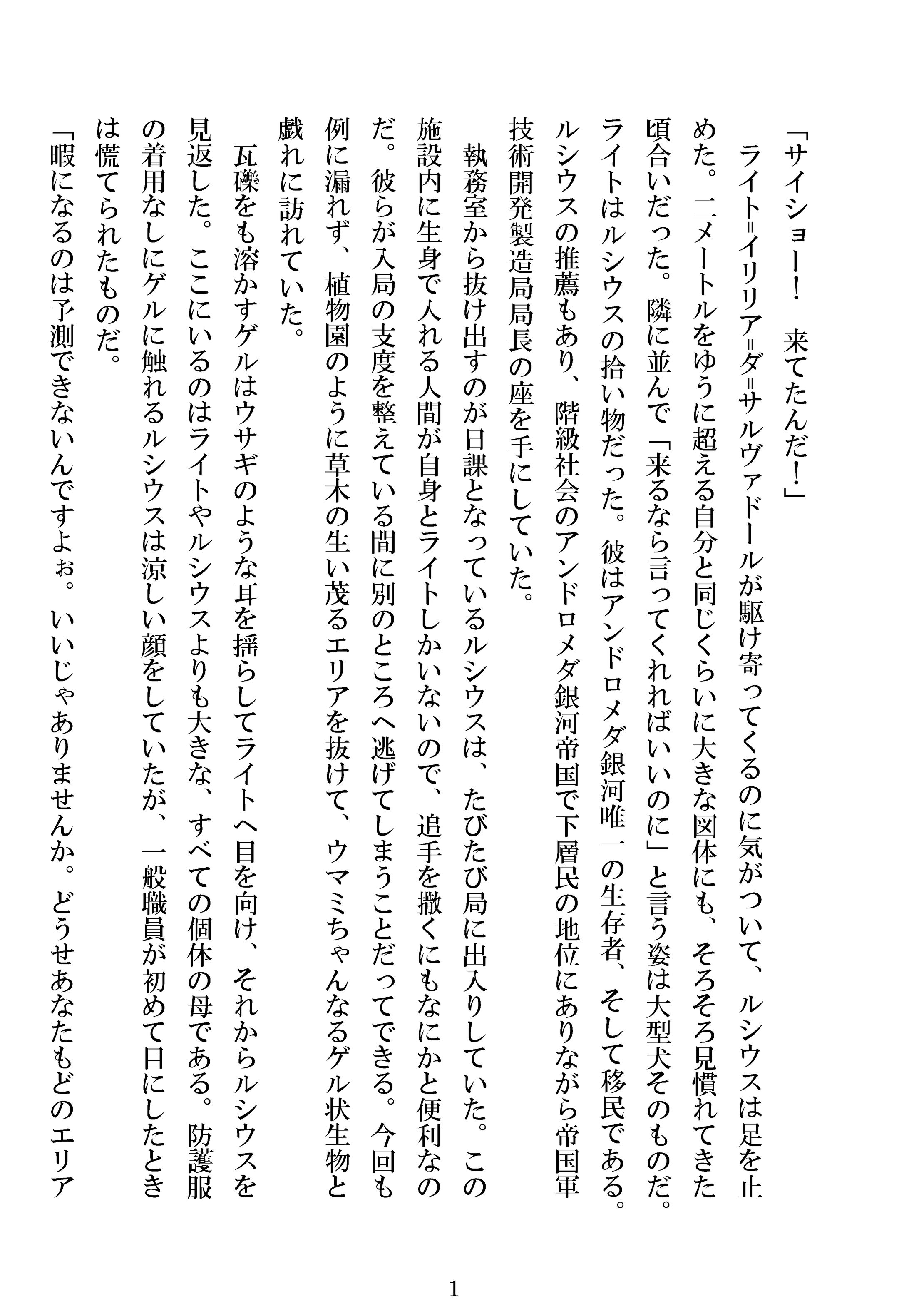 『所感』-1