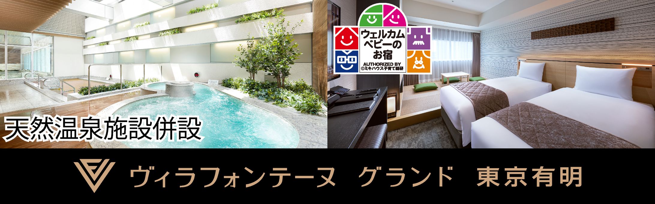 有明ホテル320 100-1