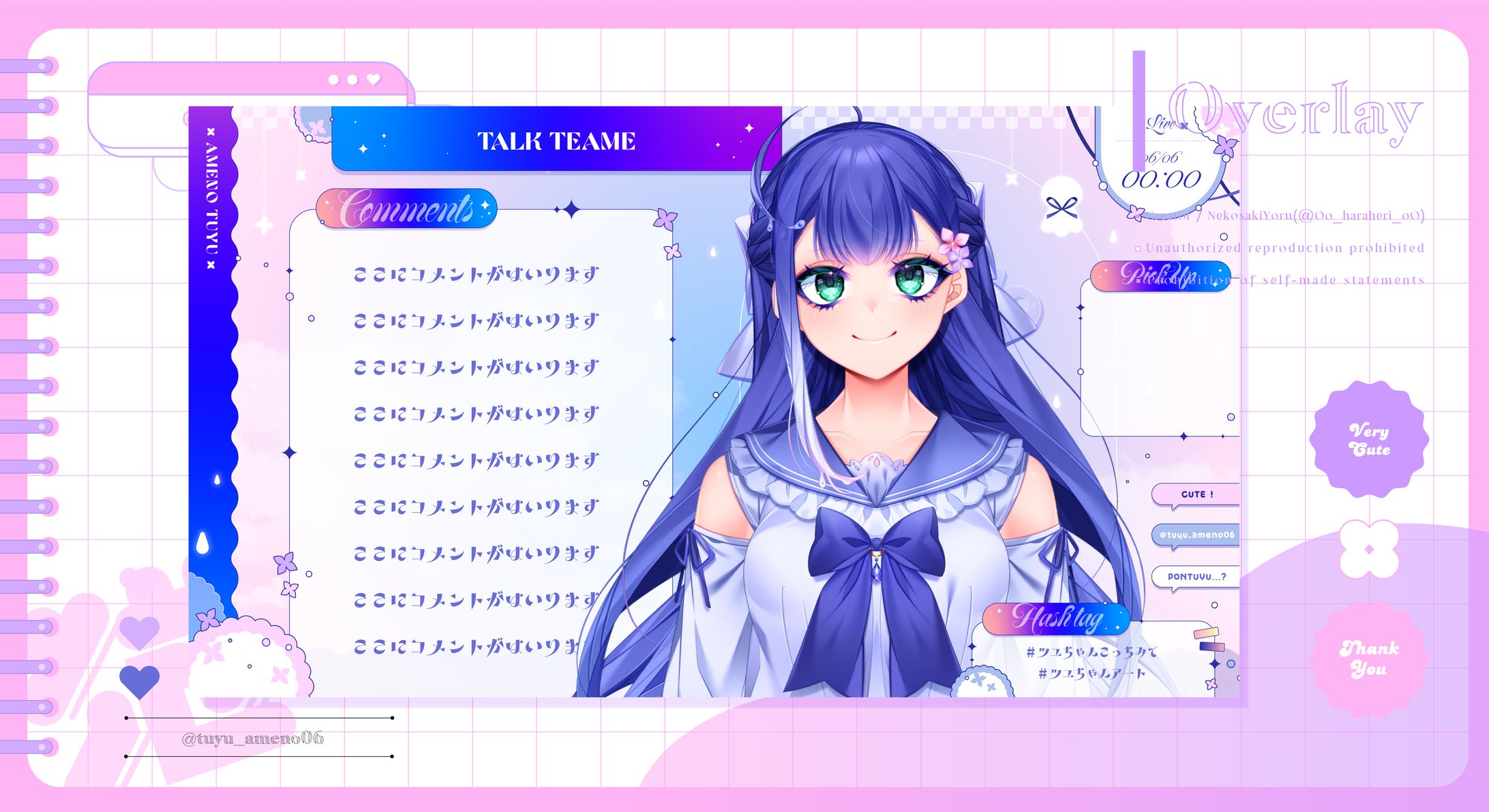 ✦オーバーレイ / 雨野ツユ様-1