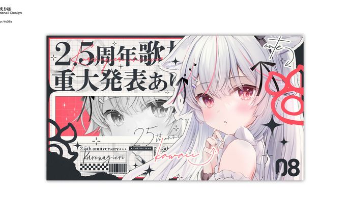 紅記えり/Thumbnail Design