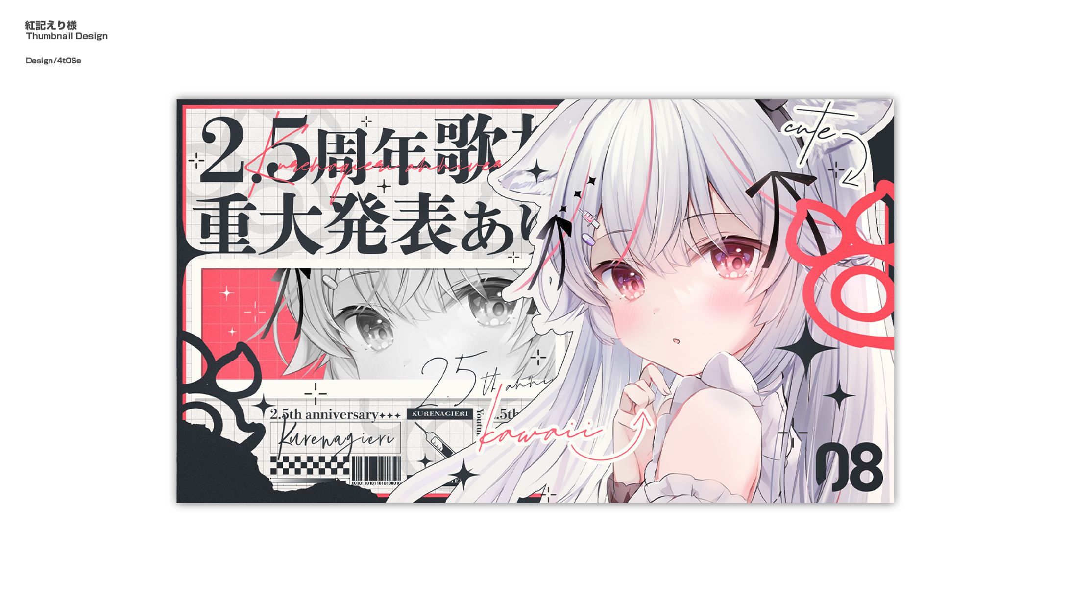 紅記えり/Thumbnail Design-1