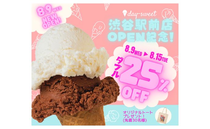 アイス専門店オープンバナー
