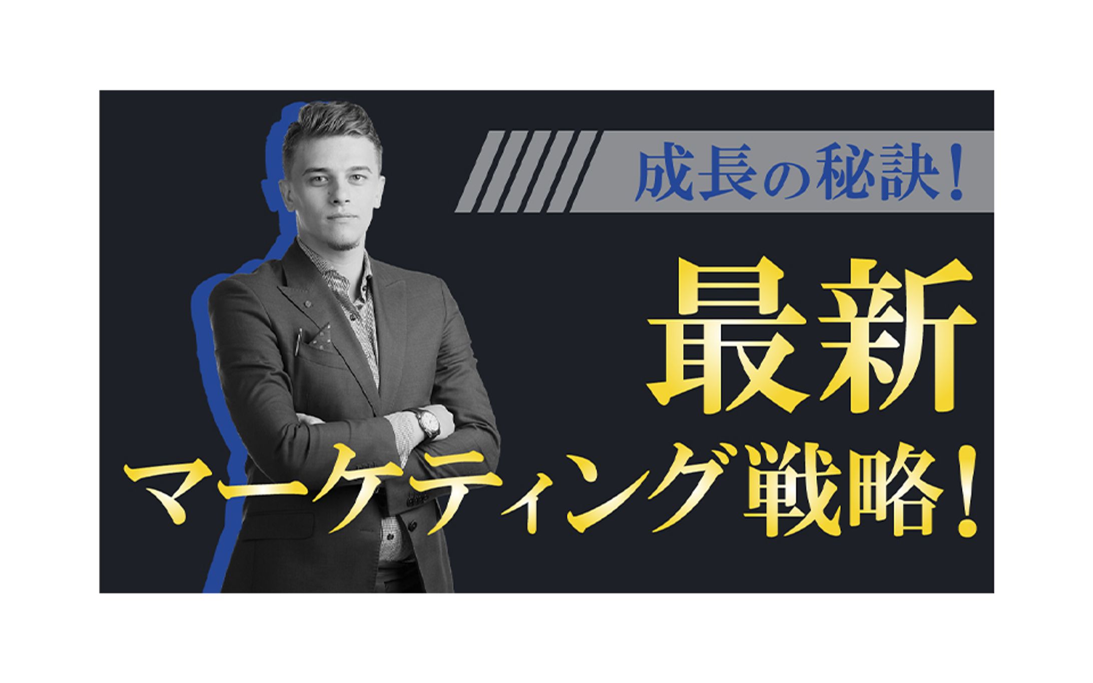 【Thumbnail】ビジネス-1