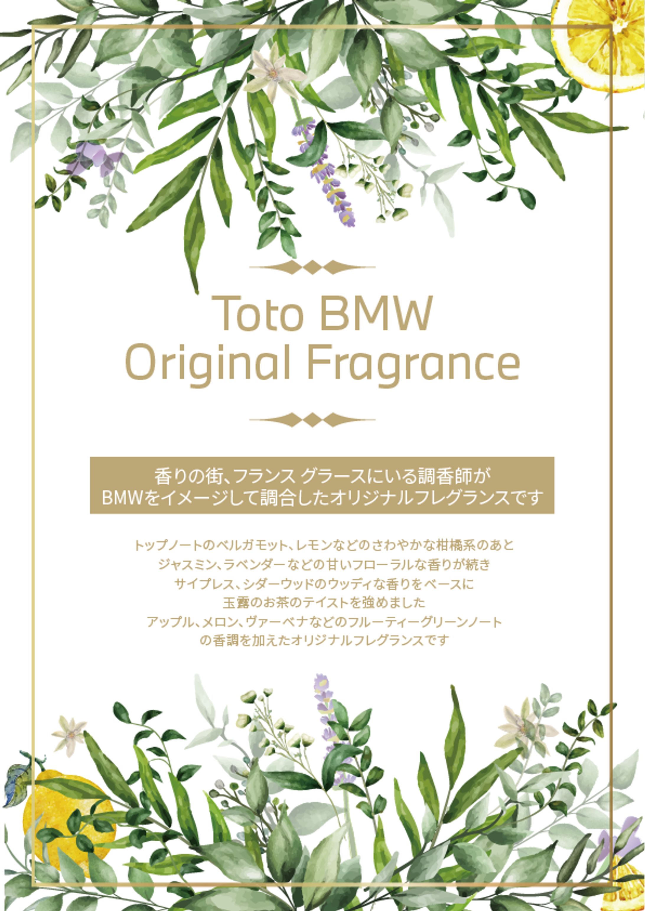 Toto BMW 店頭POP-1