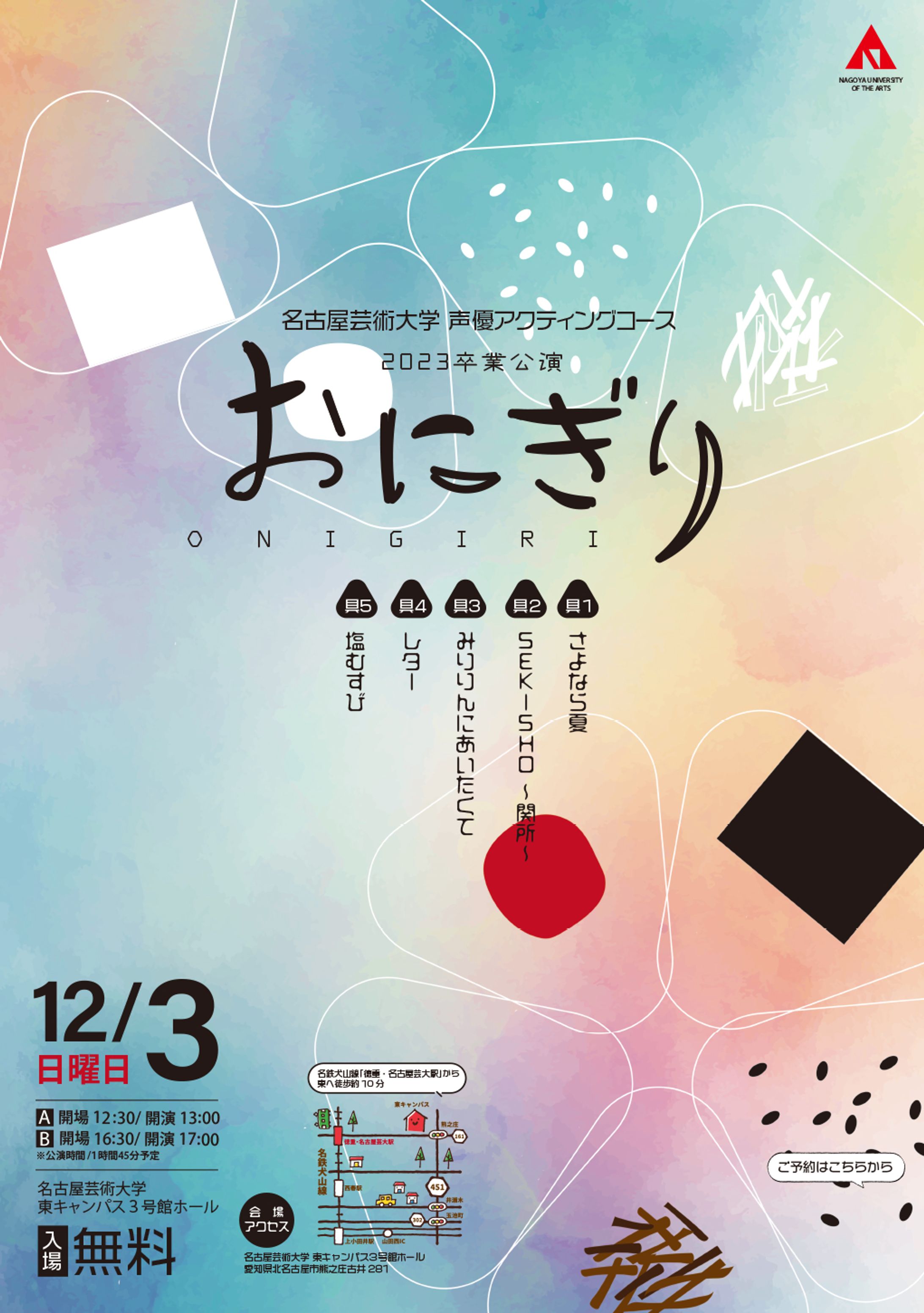 演劇B3ポスター-1