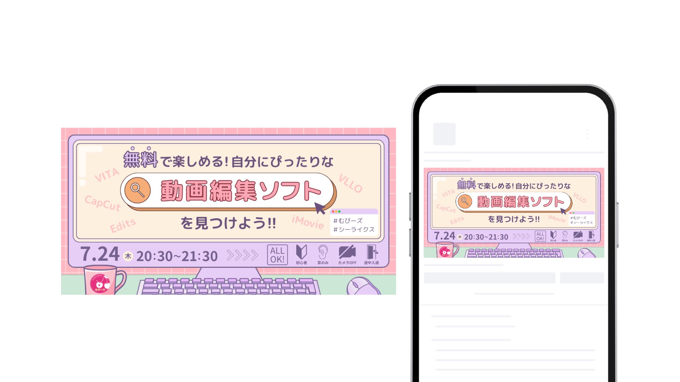 【実案件】コミュニティイベントバナー-1