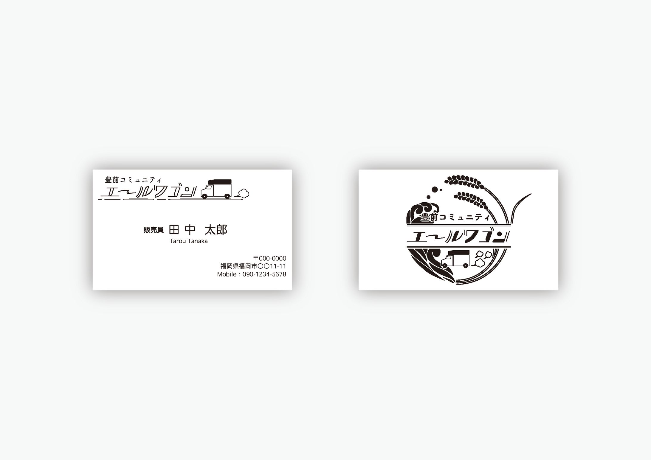 豊前コミュニティエールワゴン 名刺-1