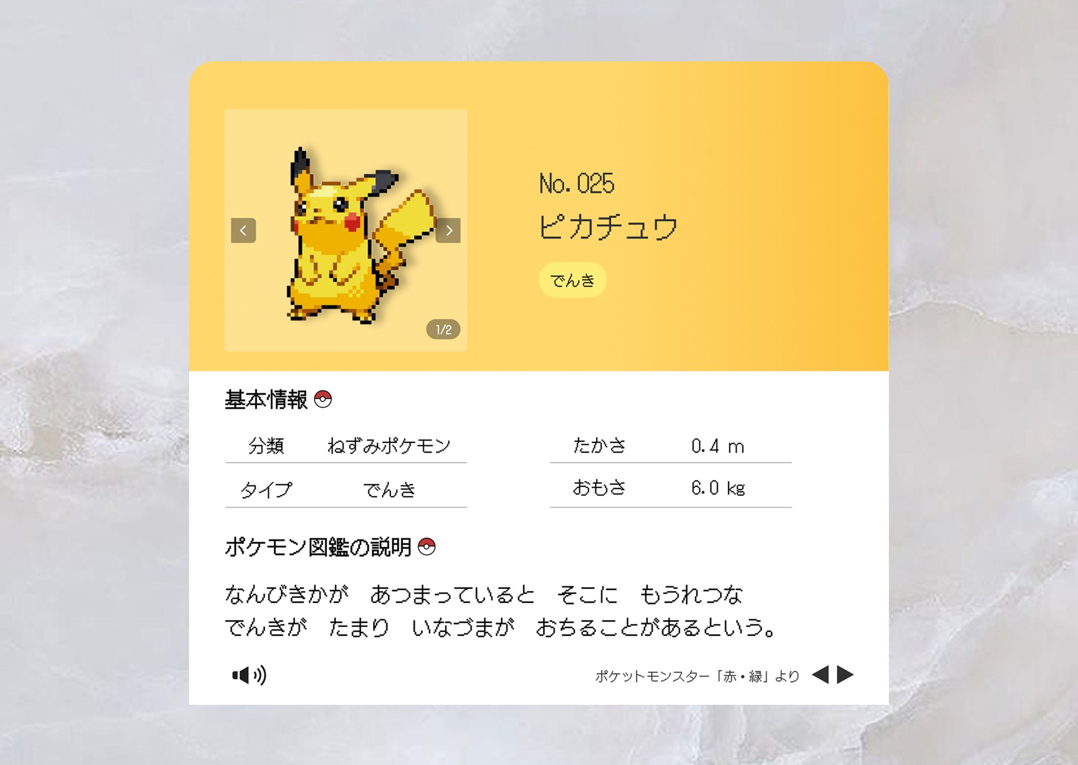 ぽけでっくす　《UIUXデザイン》-1