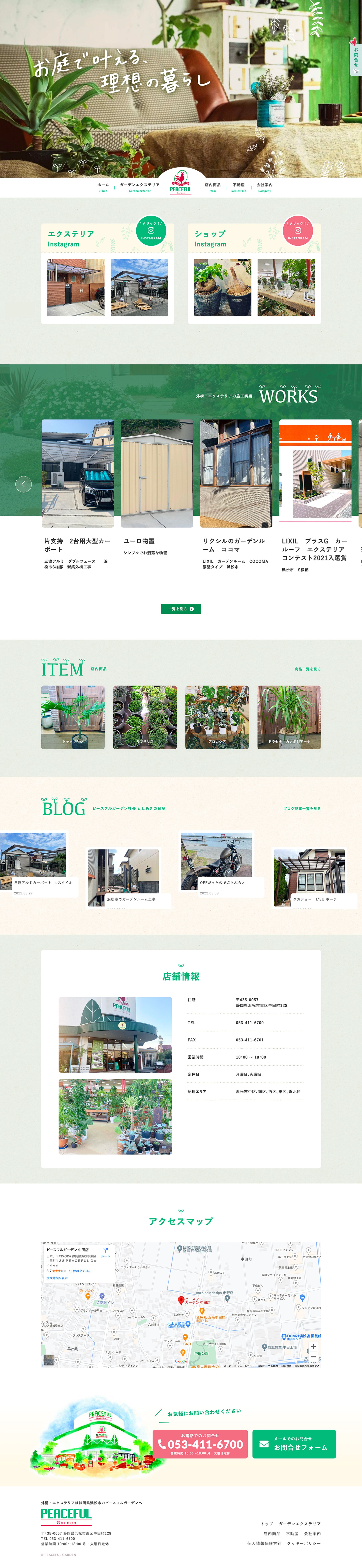 PEACEFUL Garden様 サイトリニューアル-1